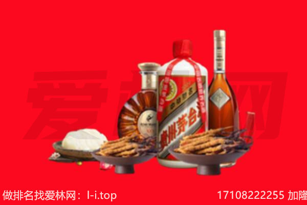 吕梁市岚县礼品回收.jpg