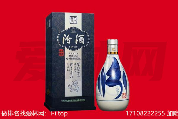 吕梁市岚县回收汾酒.jpg