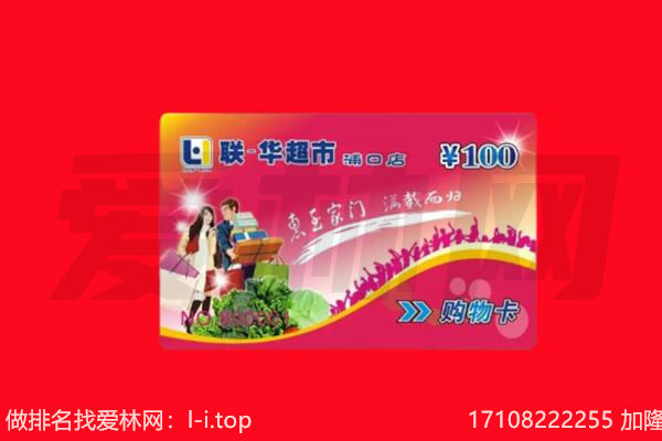 吕梁市岚县购物卡回收.jpg